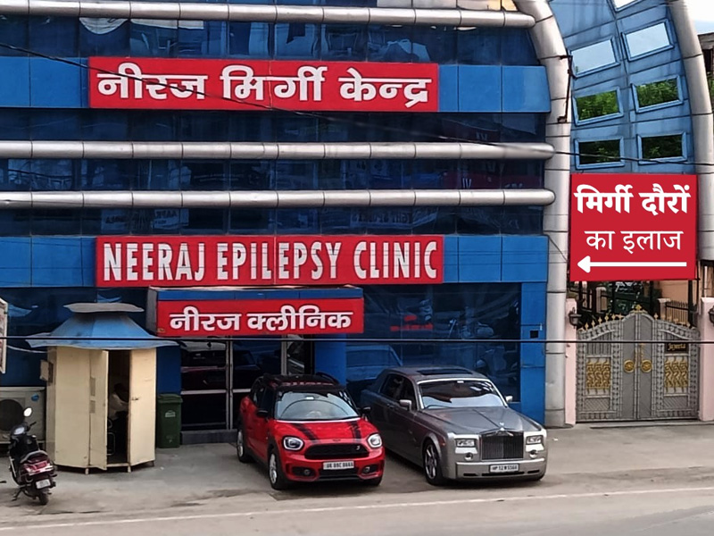 neeraj Clinic